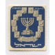 ISRAEL 1952 Yv 53 ESTAMPILLA COMPLETA NUEVA MINT 35 EUROS